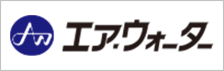 エア・ウォーター東日本(株)